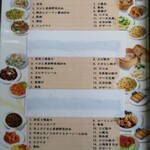 中華料理 香味堂 - 