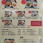 中華料理 香味堂 - 