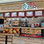 踊りだこ - 