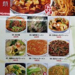 中華料理 香味堂 - 