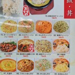 中華料理 香味堂 - 