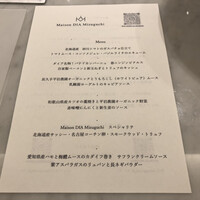 Maison DIA Mizuguchi - 