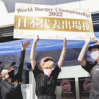 WorldBurgerChampionship'22日本代表