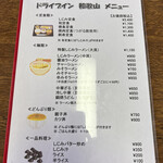 元祖しじみラーメン 和歌山 - 