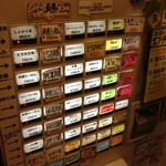 東京豚骨拉麺 しゃかりき - 販売機