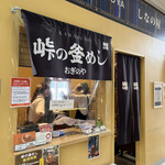 Toge no Kamameshi Honpo Ogino-ya Karuizawa Eki Uriten Shinano Kamameshi Uriten