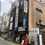 Itteki Hassen Ya - 外観(お店は2階と3階)