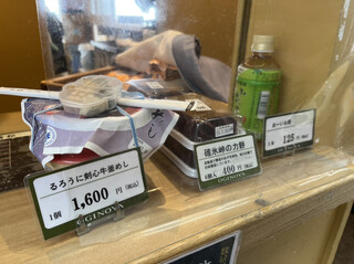 峠の釜めし本舗 おぎのや - 