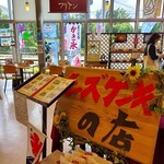 フリアン - 入り口