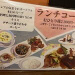 ビストロ アオキ - 2022年8月(土)　※店内