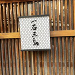 Gensen Yakitori Issekisanchou - 