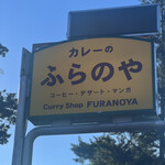 Furano Ya - 