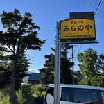 Furano Ya - 