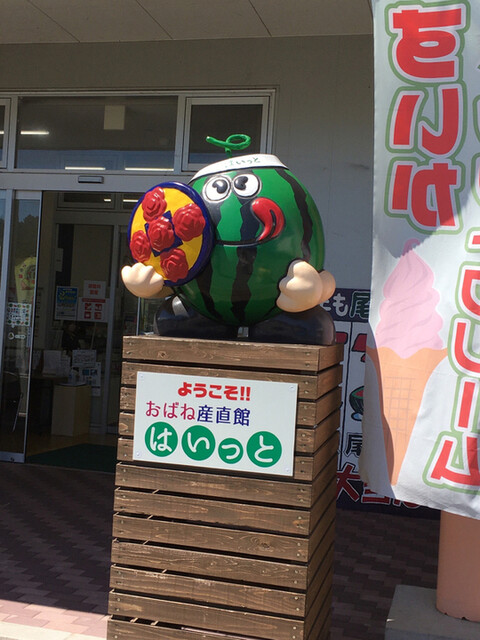 おばね産直館 はいっと - 大石田（その他）の写真