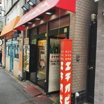 カリーライス専門店エチオピア 本店 - 