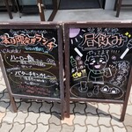 DINING&BAR CALM - 外看板