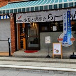 Mugi to Tougarashi