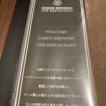 COEDO BREWERY THE RESTAURANT - 