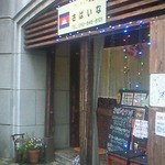 別府駅３番出口から北（鳥飼方向）に向かい数分歩いたところにあります