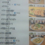 メニューその１。フェイスブックで「いいね！」を押してスマホか携帯電話で画面を見せると割引だそうです