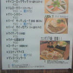 メニューその２