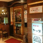 Kohiten Totsupu - お店