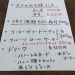 みんなの食堂 - 