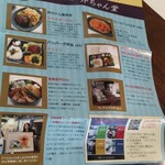 みんなの食堂 - 