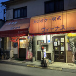 お食事処 たかひろ - 