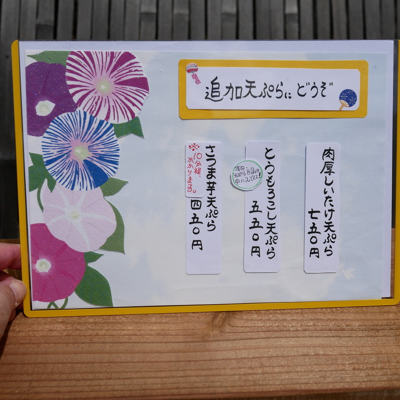 天ぷらむすめ様ご確認用ページ！ メニュー写真 : つくも - 蔵王/天ぷら | 食べログ