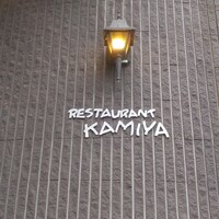 レストラン香味屋 - 