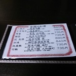 鮓や 大東 - (2013.04)