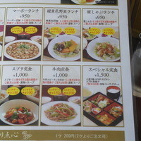 中国料理 青冥 祇園店 - 