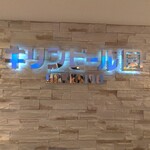 キリンビール園  アーバン店 - 