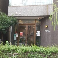 レストラン香味屋 - 