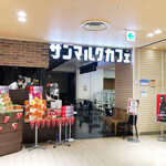 サンマルクカフェ - 外観