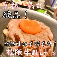 松阪牛WHAT'S 京都室町店 - 