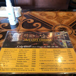 ジャズ喫茶ちぐさ - 