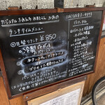 カジュアルふれんちれすとらん・おおの - 日替わりメニュー