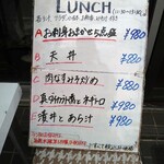 居酒屋 姫咲丸 - ある日のランチメニュー