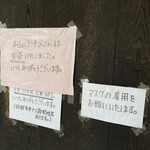 カジュアルふれんちれすとらん・おおの - 入店後、しばらくしてランチ完売、終了。