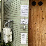 カジュアルふれんちれすとらん・おおの - 営業内容