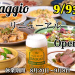 Baggio - ９月９日リニューアルオープン！