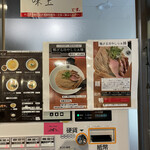 らぁ麺 とうひち - 