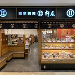 杵屋 - お店の外観