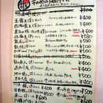 田中屋 - 壁に貼ってあった焼酎のメニューです。