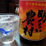 田中屋 - 明るい農村