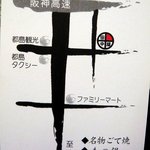 田中屋 - 名刺の裏面です。　