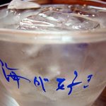 田中屋 - このグラス、後ろには、海が好きって書いてます。