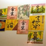田中屋 - 壁には銘酒のラベルが貼られています。